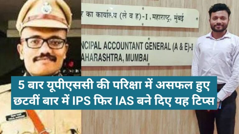 Ias vishal narwade success story in Hindi