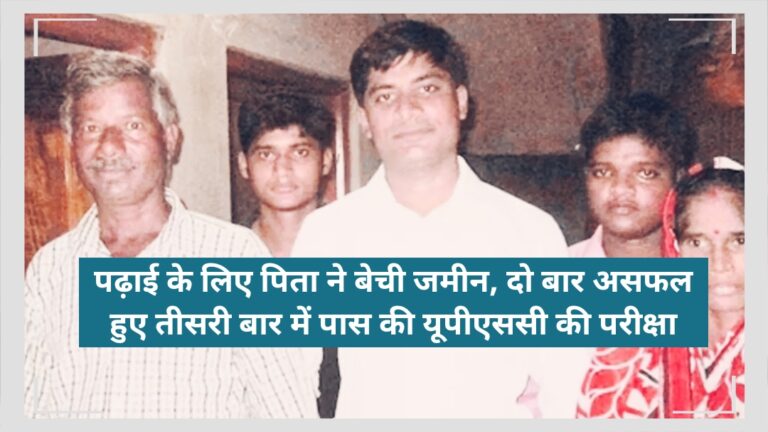 Ias hurdaya kumar success story in hindi