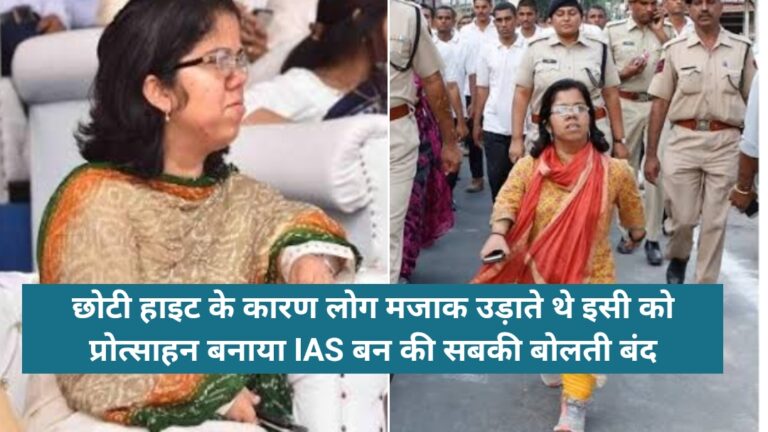 IAS Aarti Dogra biography Hindi