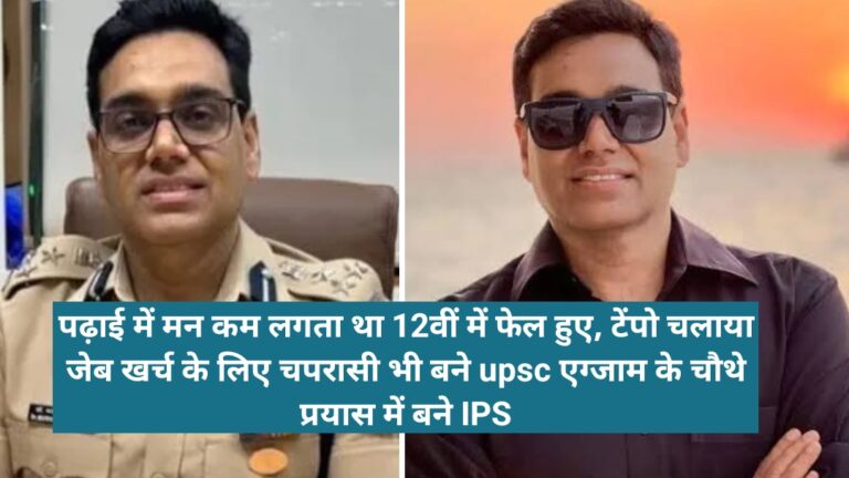 Ips Manoj Kumar Sharma Biography In Hindi