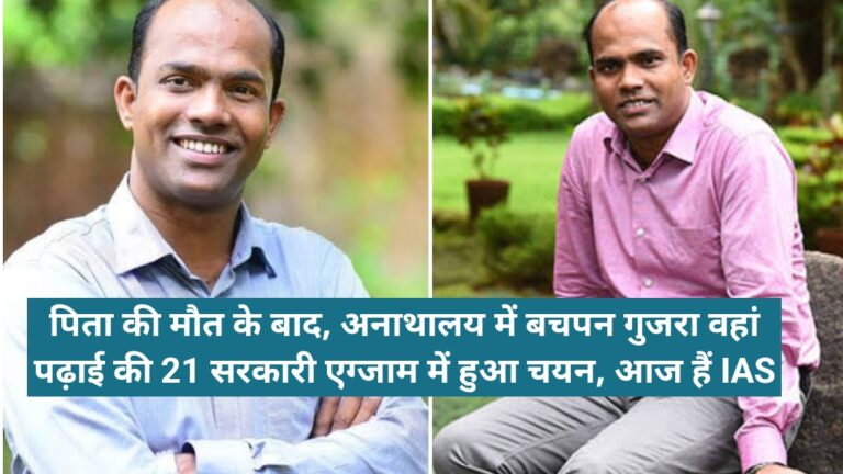 Ias Mohammad shihab Success story in hindi