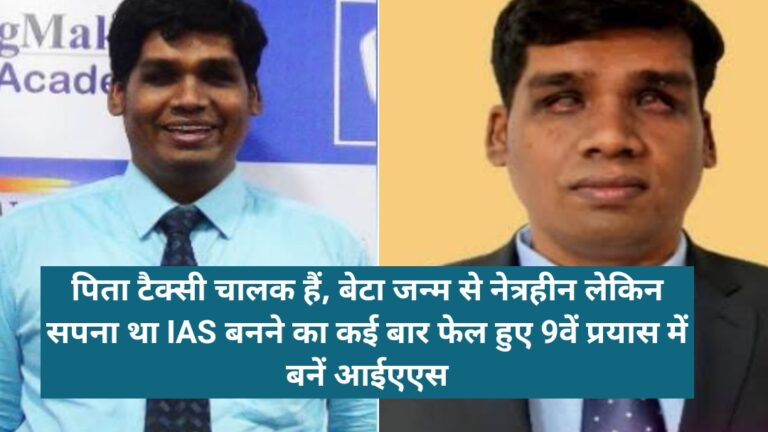 IAS Bala Nagendran Success Story In Hindi