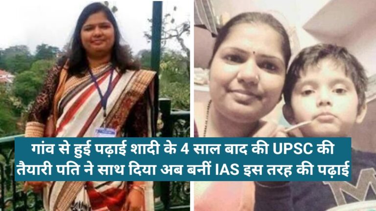 Ias Pushplata Yadav Success Story In Hindi