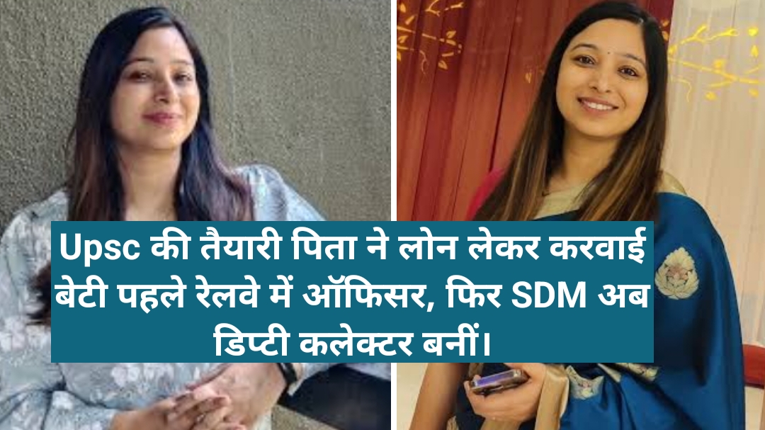 SDM Mani Arora success story in Hindi 